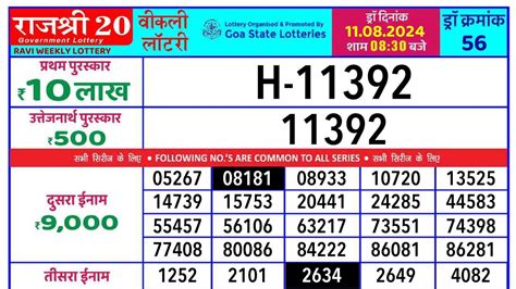 goa state lottery rajshree 20 today result|{11.